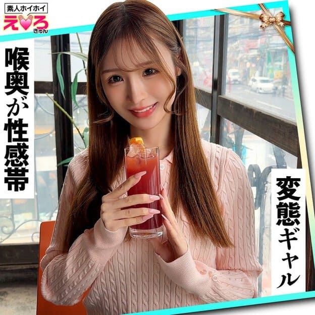 ピンクのニット姿のひろが赤いドリンクを両手で持ち、窓際の席で笑顔を見せる