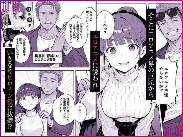 遠藤ひかりが白いタートルニット姿で戸惑った表情を見せ、長谷川監督に肩を抱かれる