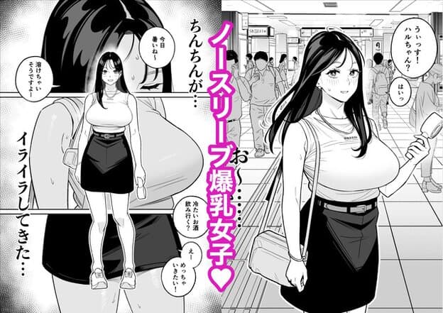 ハルが駅構内で肩掛けバッグを持ち、白いノースリーブと黒スカートで汗を浮かべて振り向く
