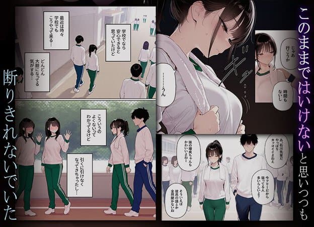 理央が体操服の胸元をつかんで汗をにじませ、うつむきながら目を細める