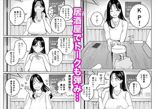 居酒屋の席でハルが両手でジョッキを差し出し、笑顔で乾杯する