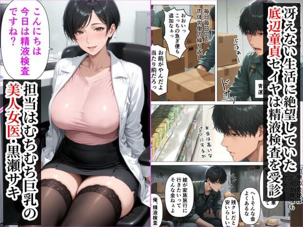 黒瀬サキが診察室の椅子に座り、白衣と黒スカート姿で微笑みながらこちらを見る