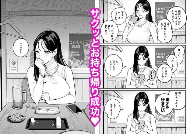 ハルが居酒屋のテーブルで口元に手を添え、スマホを前にして困った顔で座る