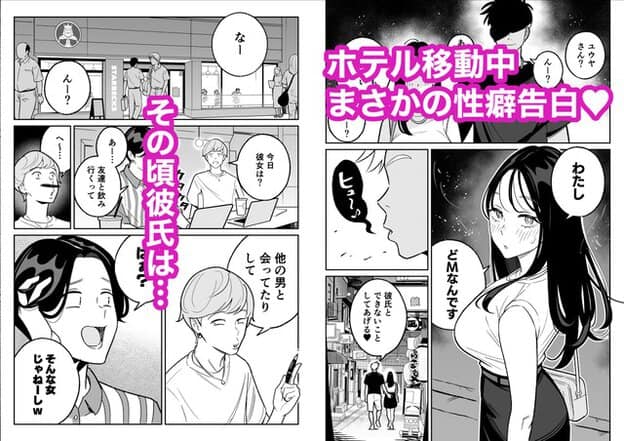 ハルが白いトップスと黒スカートで横を向き、頬を赤くして性癖を告白する文字が入る