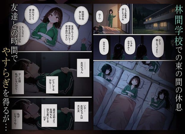 理央が緑のジャージ姿で布団に横たわり、口を閉じたまま汗を浮かべて天井を見上げる