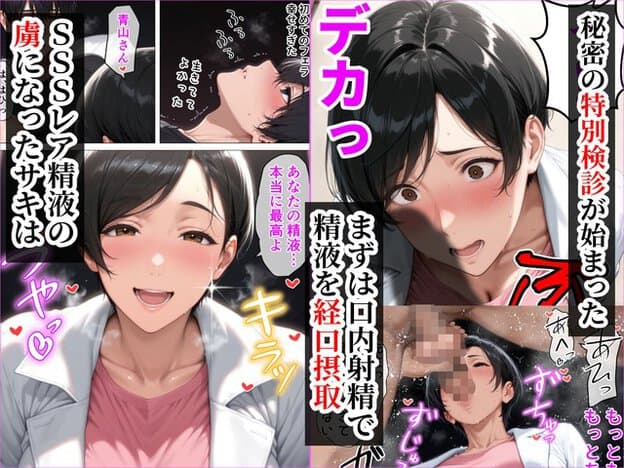 黒瀬サキが白衣姿で頬を赤らめて笑い、別カットで口を開けながら顔を近づける