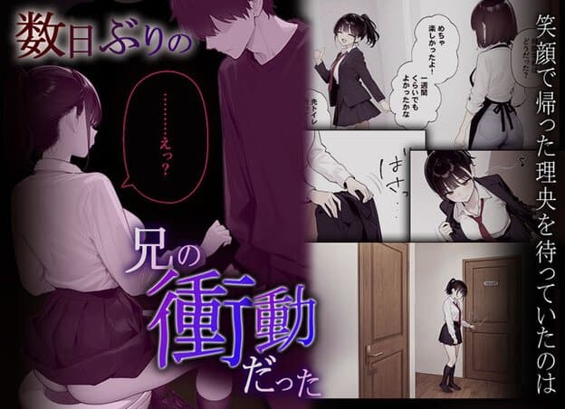 理央が白いブラウスと黒いスカート姿でトイレのドア前に立ち、赤いネクタイをゆるめて扉に手を伸ばす
