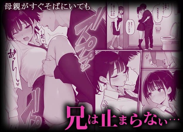 理央が白いブラウスと黒いハイソックス姿で片脚を抱え上げられ、兄に密着されながら口を開ける